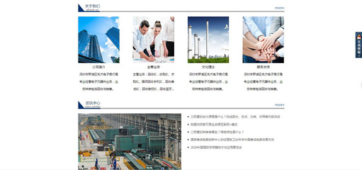 成功與深圳市羅湖區先杰電子商行達成網站建設項目