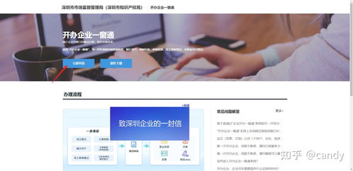 想要注冊(cè)深圳公司,卻不知道注冊(cè)入口在哪,注冊(cè)公司流程來(lái)啦