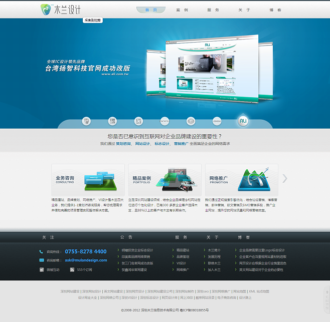 深圳網(wǎng)站建設(shè)-網(wǎng)頁(yè)設(shè)計(jì)-網(wǎng)站制作-網(wǎng)絡(luò)推.