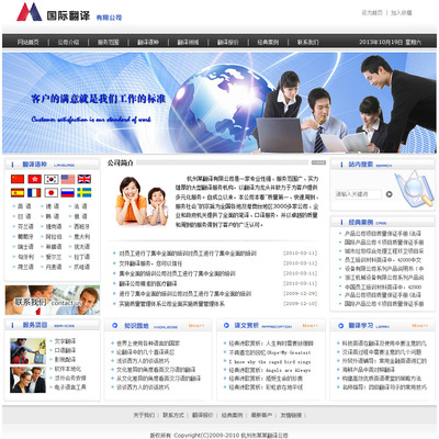 深圳網(wǎng)站建設(shè) 餐飲站建設(shè) 網(wǎng)頁(yè)設(shè)計(jì) 企業(yè)網(wǎng)站建設(shè)圖片