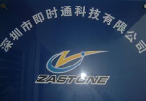 無線對講機通訊、網絡電子傳真、企業短信平臺、企業客戶關系管理系統、網站商務通,工廠,廠商-深圳市即時通科技